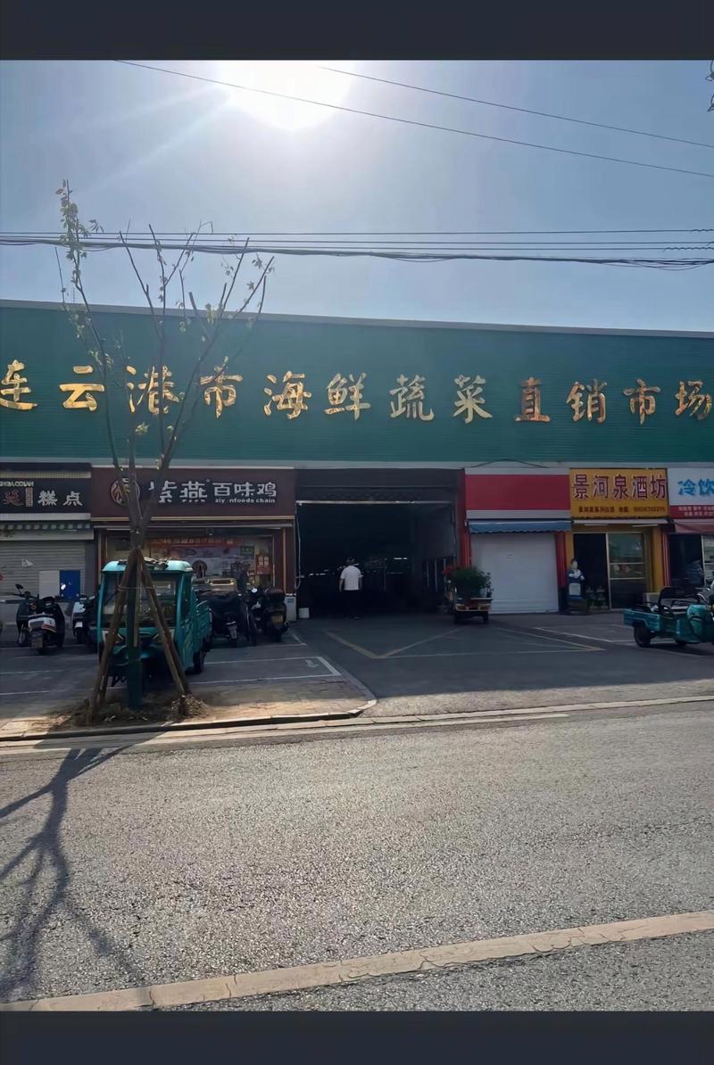 连云港批发